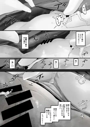 [Marushamo] Ore no Seiheki ga Kouhai ni Baretara Kouhai mo Onaji Seiheki datta 2-5 Fhentai.net - Page 13