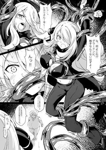 [Co Ma] Poke Hell Monsters Ep.5  Part 01-02 Fhentai - Page 3