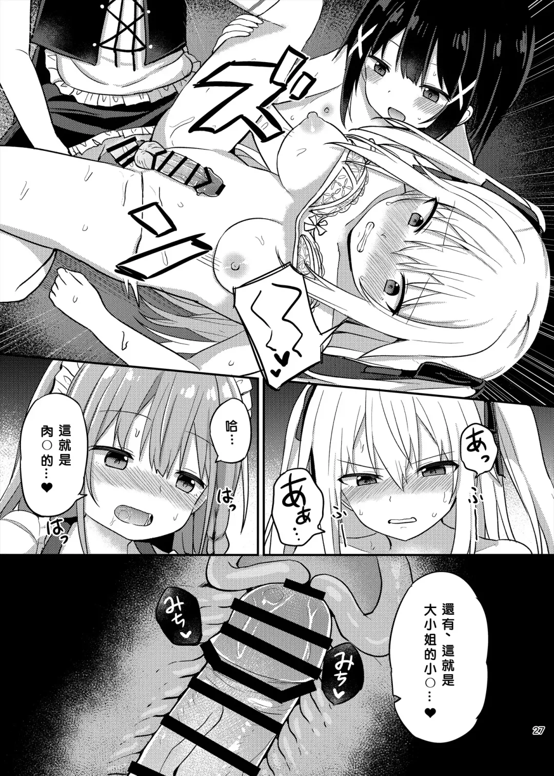 [Tonari] Ojou-sama Gakkou ni Onna Kyoushi toshite Funin Shita Ore to Futanari Ojou-sama 3 Fhentai - Page 27