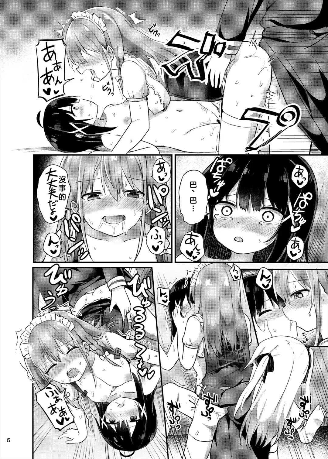 [Tonari] Ojou-sama Gakkou ni Onna Kyoushi toshite Funin Shita Ore to Futanari Ojou-sama 3 Fhentai - Page 6