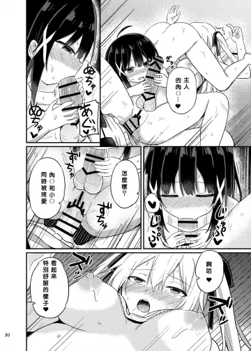 [Tonari] Ojou-sama Gakkou ni Onna Kyoushi toshite Funin Shita Ore to Futanari Ojou-sama 3 Fhentai - Page 30