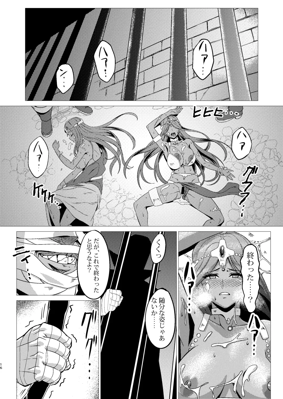 [Huracan] Toraware no Shimai Fhentai.net - Page 15