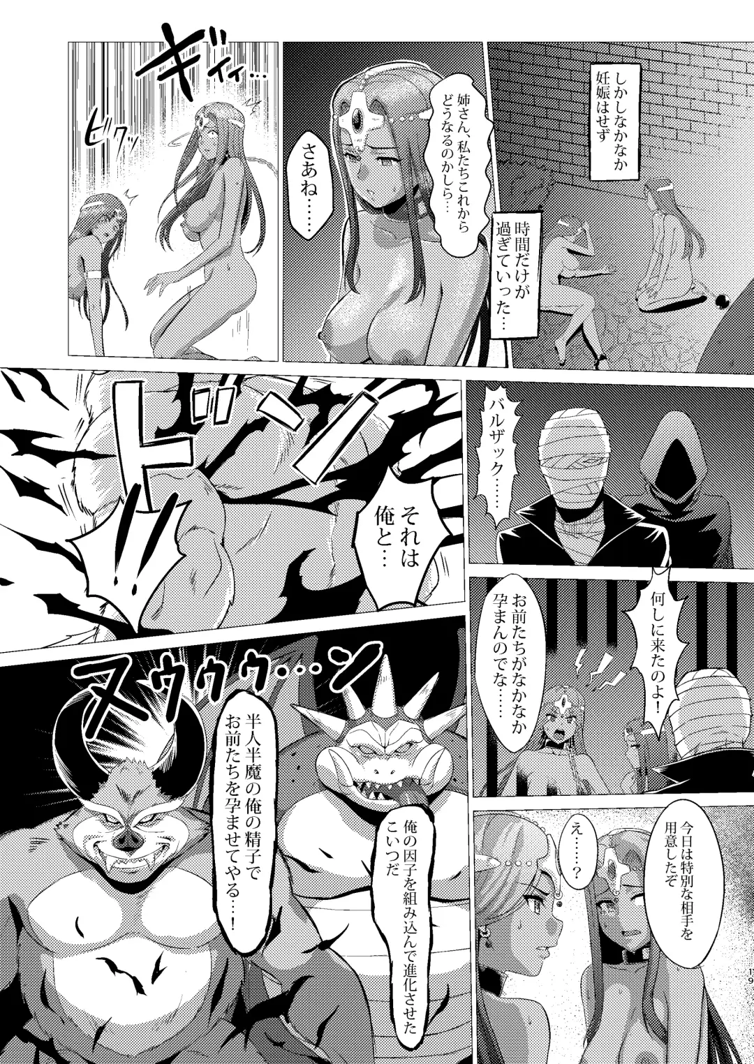 [Huracan] Toraware no Shimai Fhentai.net - Page 18