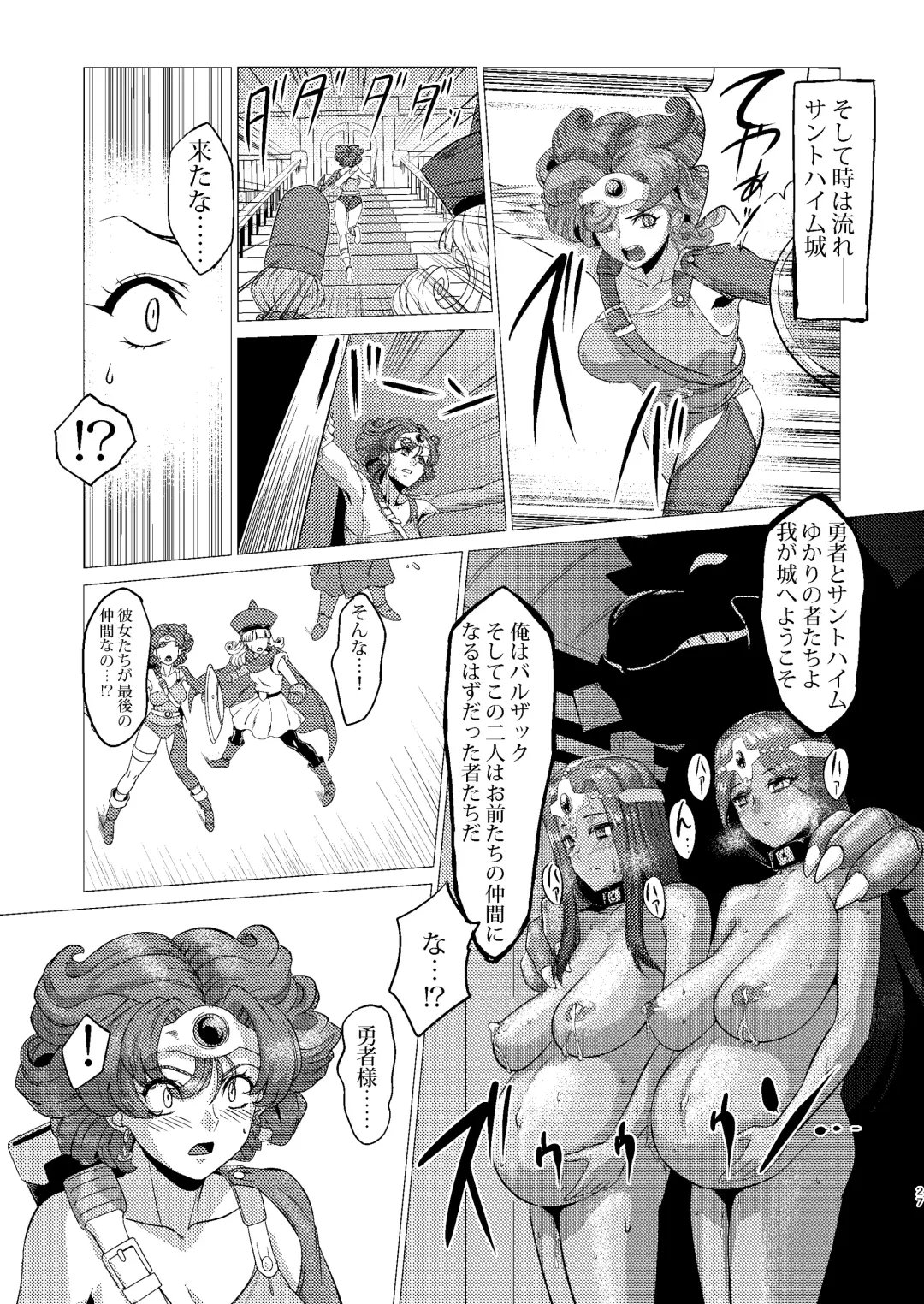 [Huracan] Toraware no Shimai Fhentai.net - Page 26