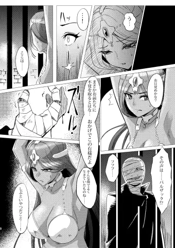 [Huracan] Toraware no Shimai Fhentai.net - Page 3