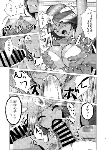 [Huracan] Toraware no Shimai Fhentai.net - Page 6