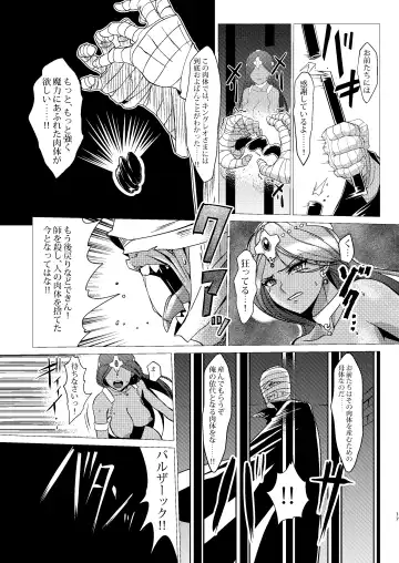 [Huracan] Toraware no Shimai Fhentai.net - Page 16