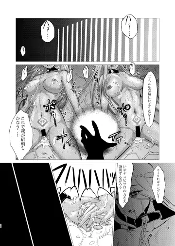 [Huracan] Toraware no Shimai Fhentai.net - Page 25