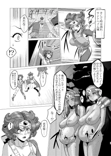 [Huracan] Toraware no Shimai Fhentai.net - Page 26