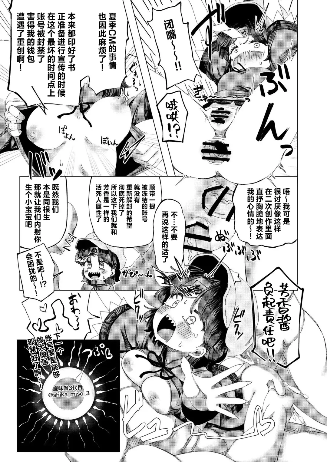 [Shika Miso] tooth GAM Fhentai - Page 22