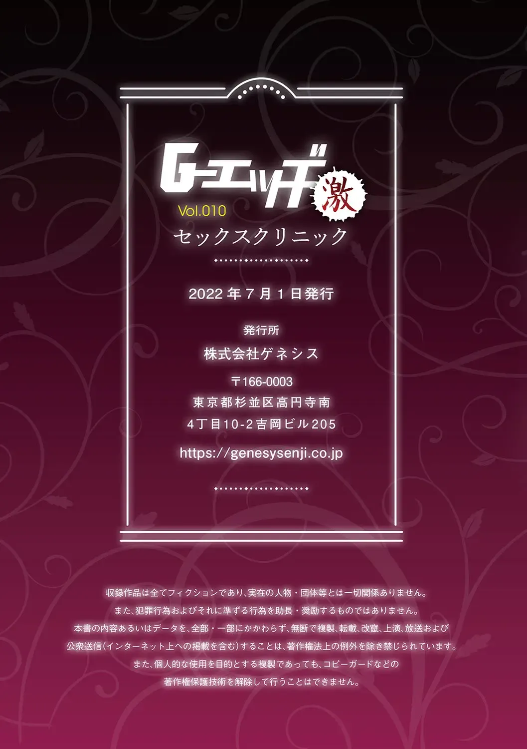 G-Edge Geki Vol. 010 Fhentai - Page 106