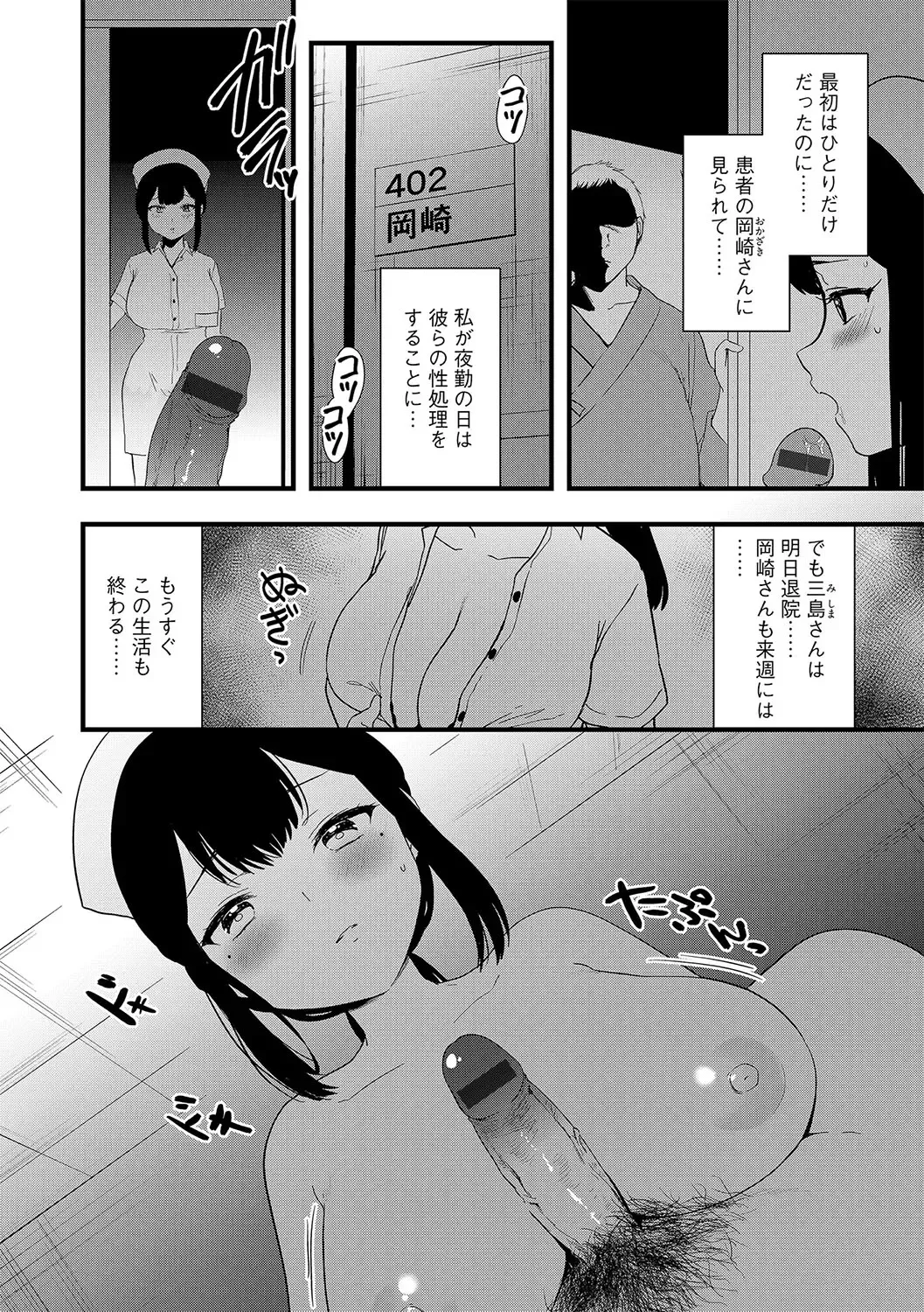 G-Edge Geki Vol. 010 Fhentai - Page 15