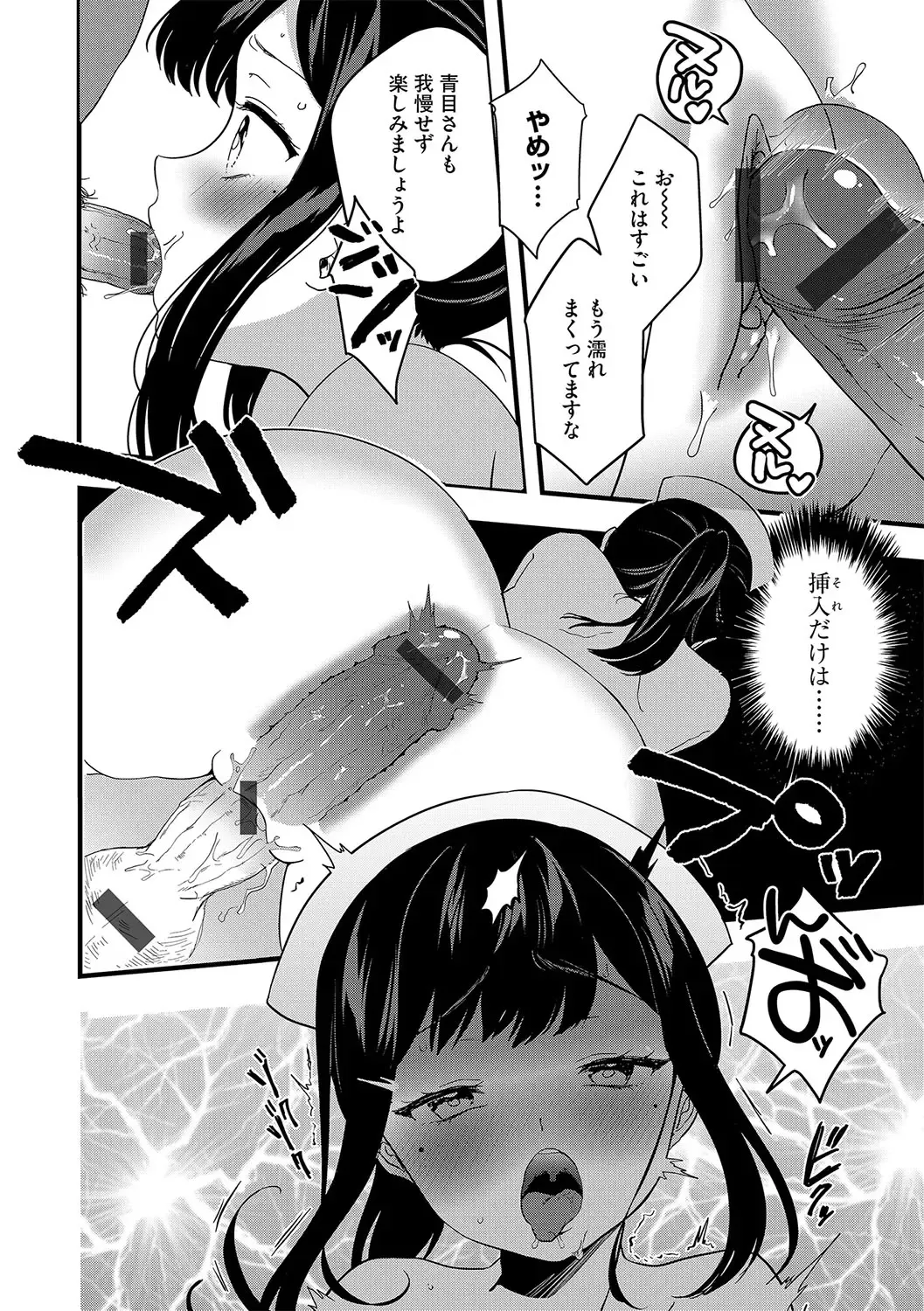 G-Edge Geki Vol. 010 Fhentai - Page 21