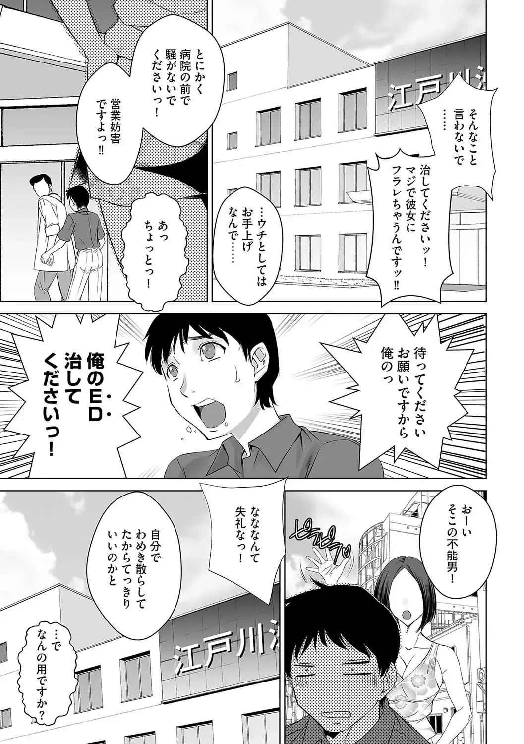 G-Edge Geki Vol. 010 Fhentai - Page 60