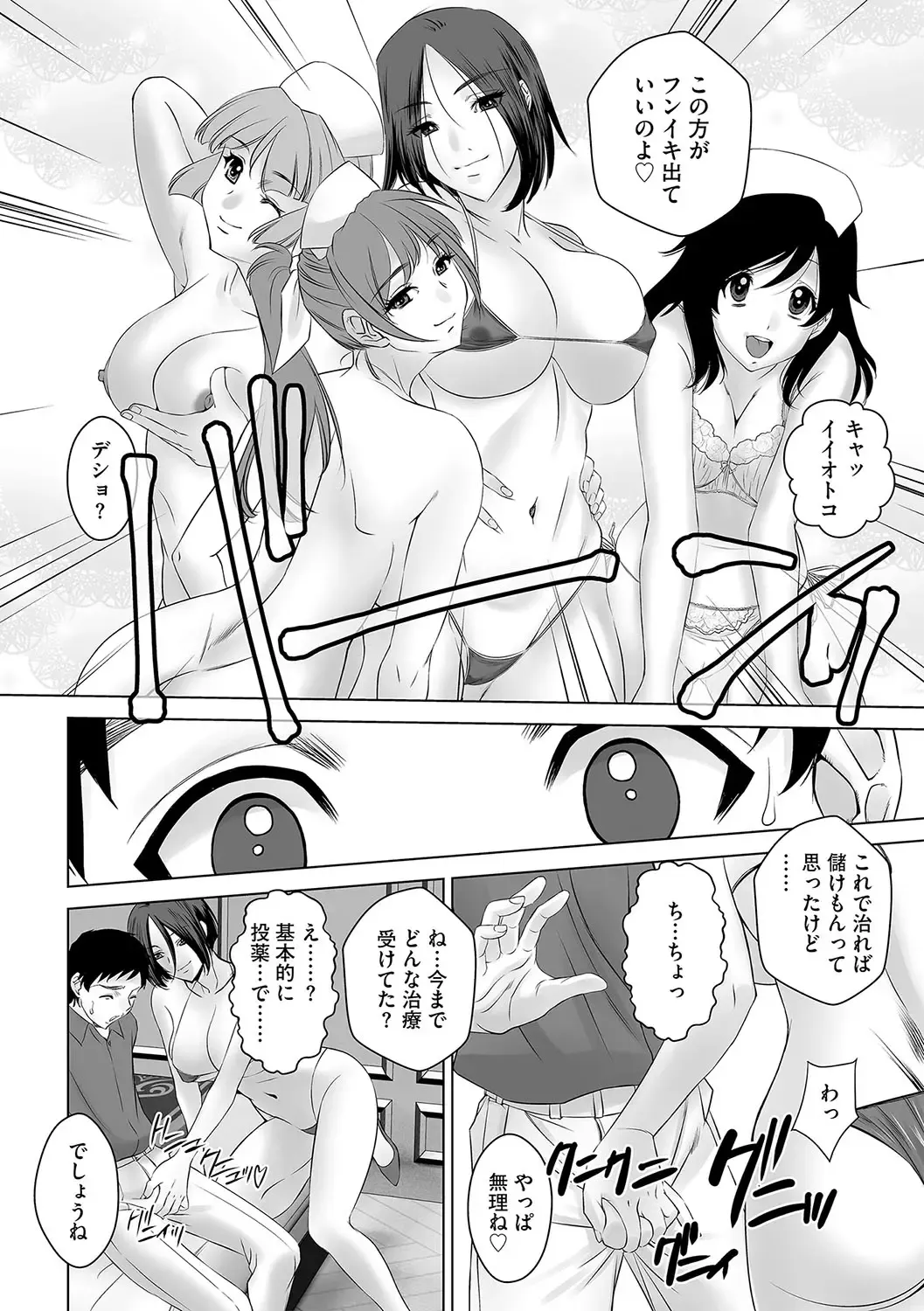 G-Edge Geki Vol. 010 Fhentai - Page 63