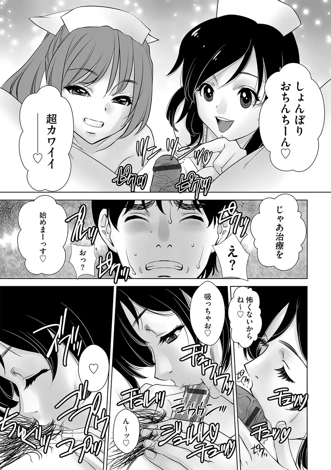 G-Edge Geki Vol. 010 Fhentai - Page 64