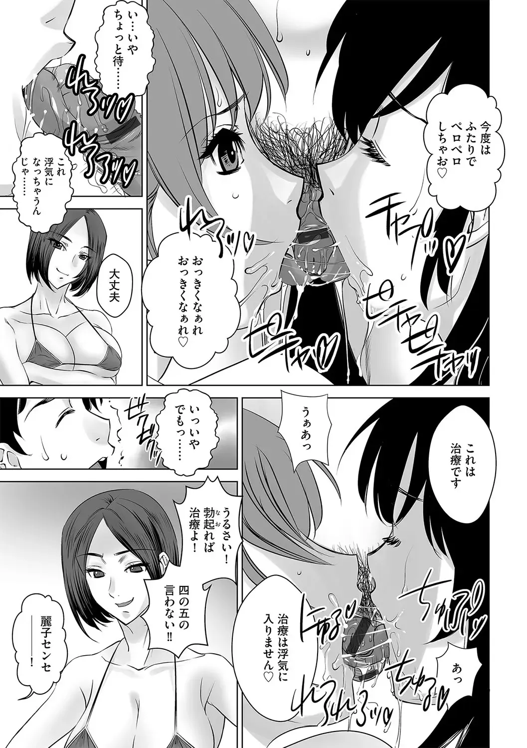 G-Edge Geki Vol. 010 Fhentai - Page 66