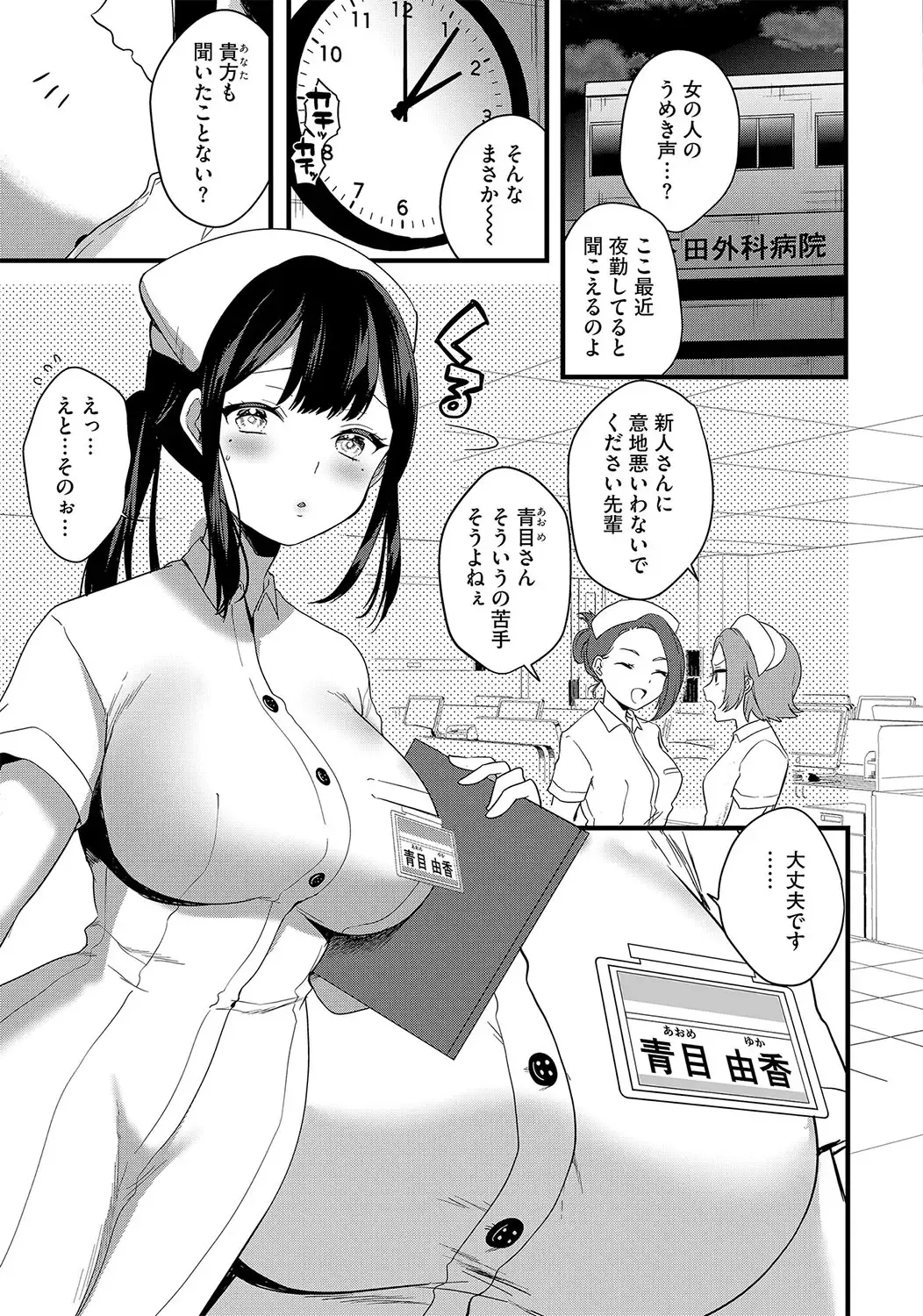 G-Edge Geki Vol. 010 Fhentai - Page 8