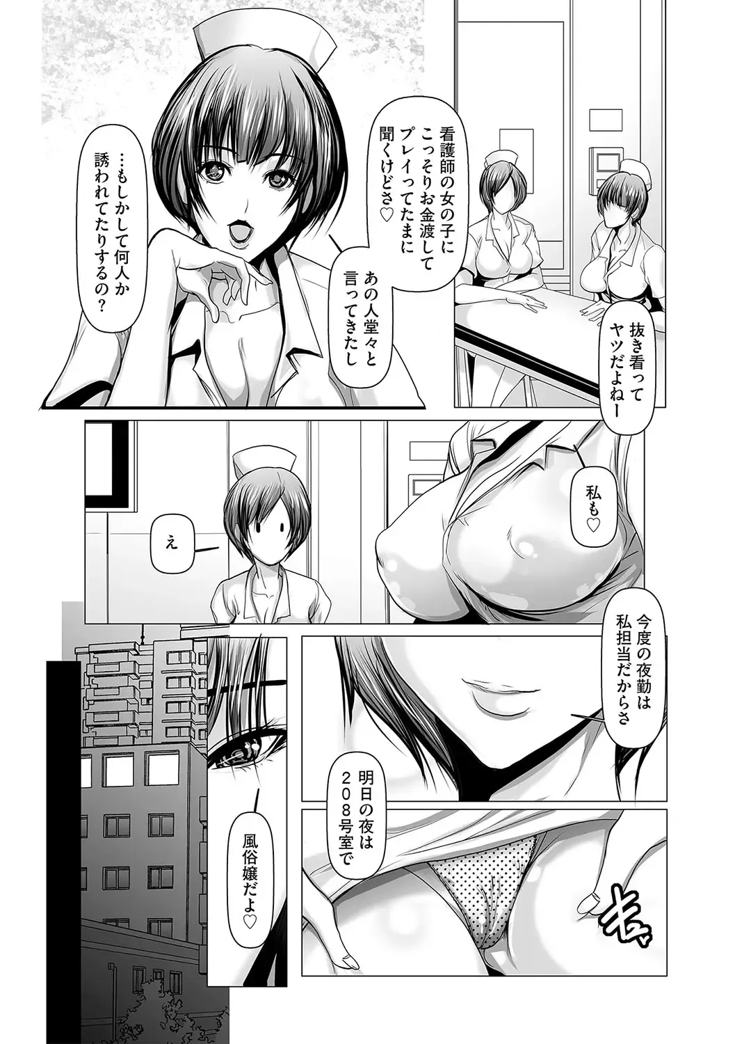 G-Edge Geki Vol. 010 Fhentai - Page 93