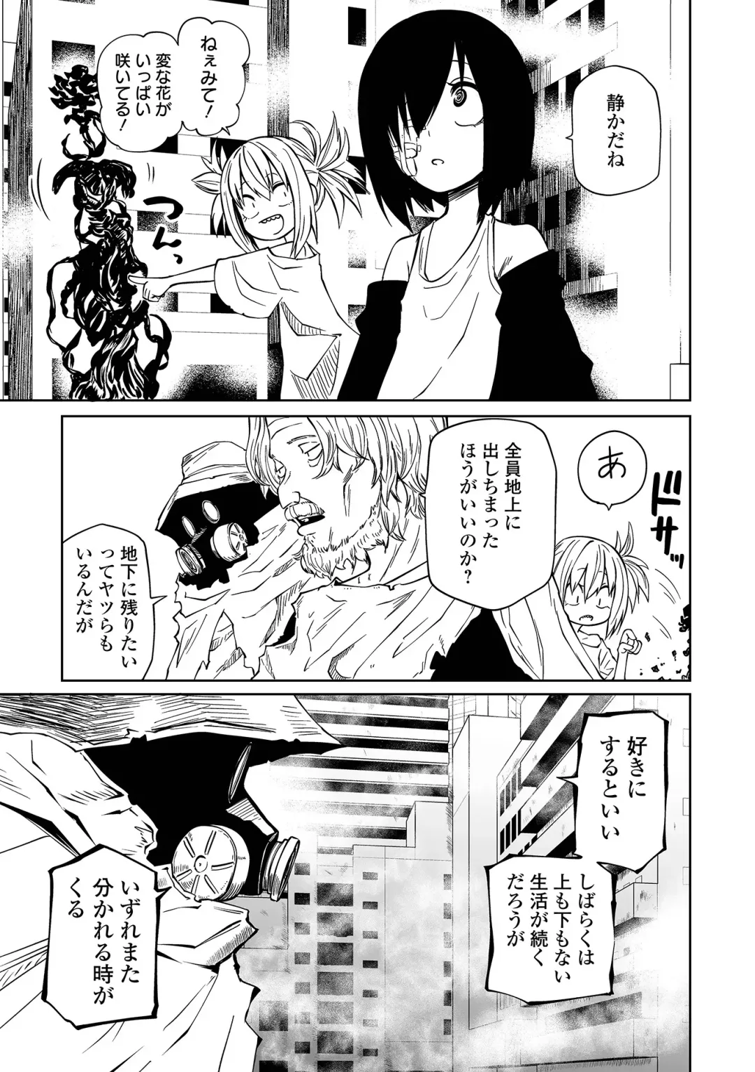 Ryona King Vol.31 Fhentai - Page 17