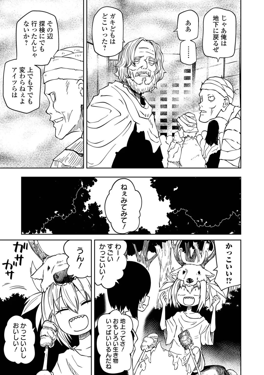 Ryona King Vol.31 Fhentai - Page 19