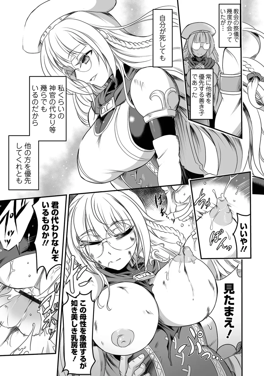 Ryona King Vol.31 Fhentai - Page 27