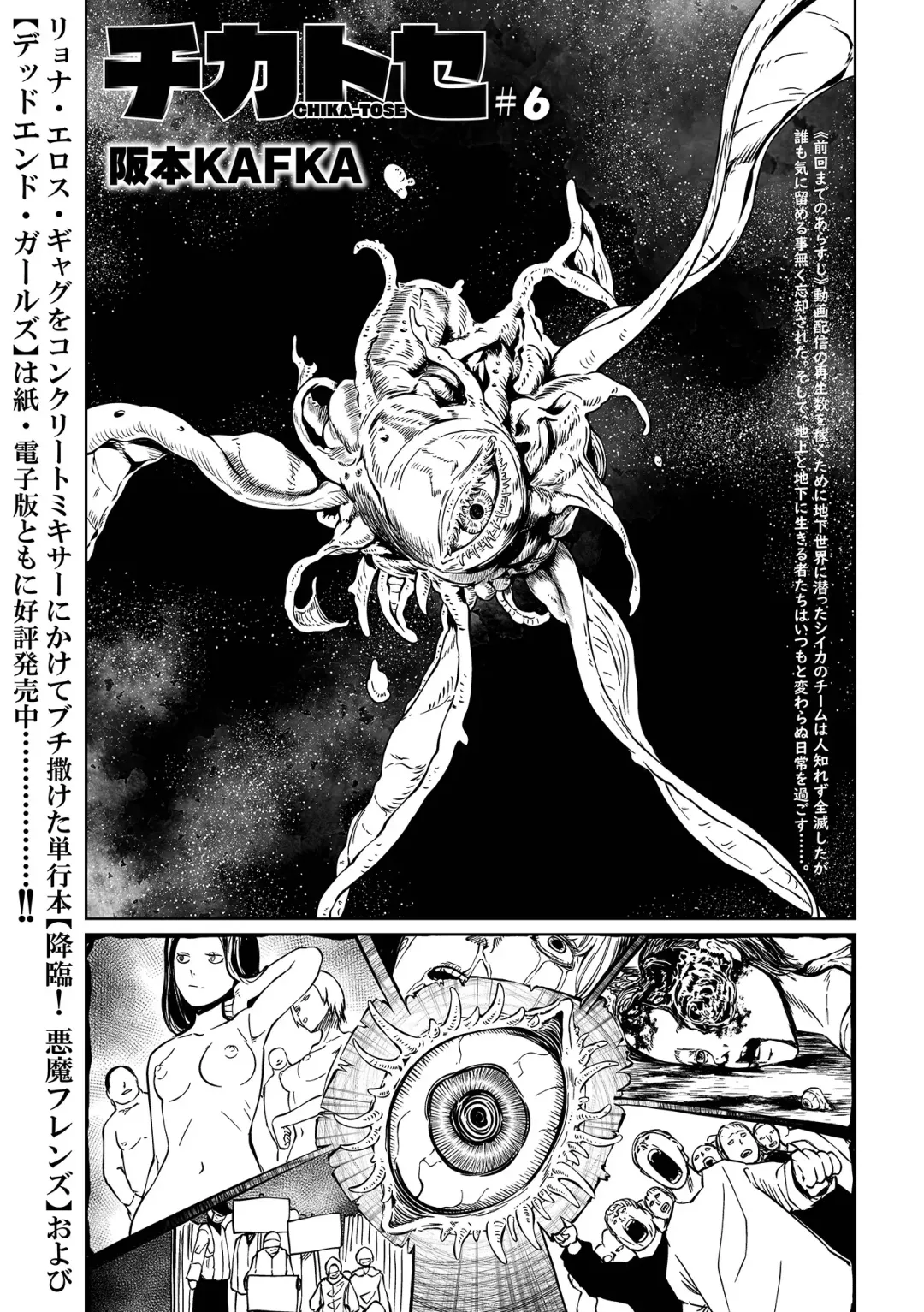 Ryona King Vol.31 Fhentai - Page 3