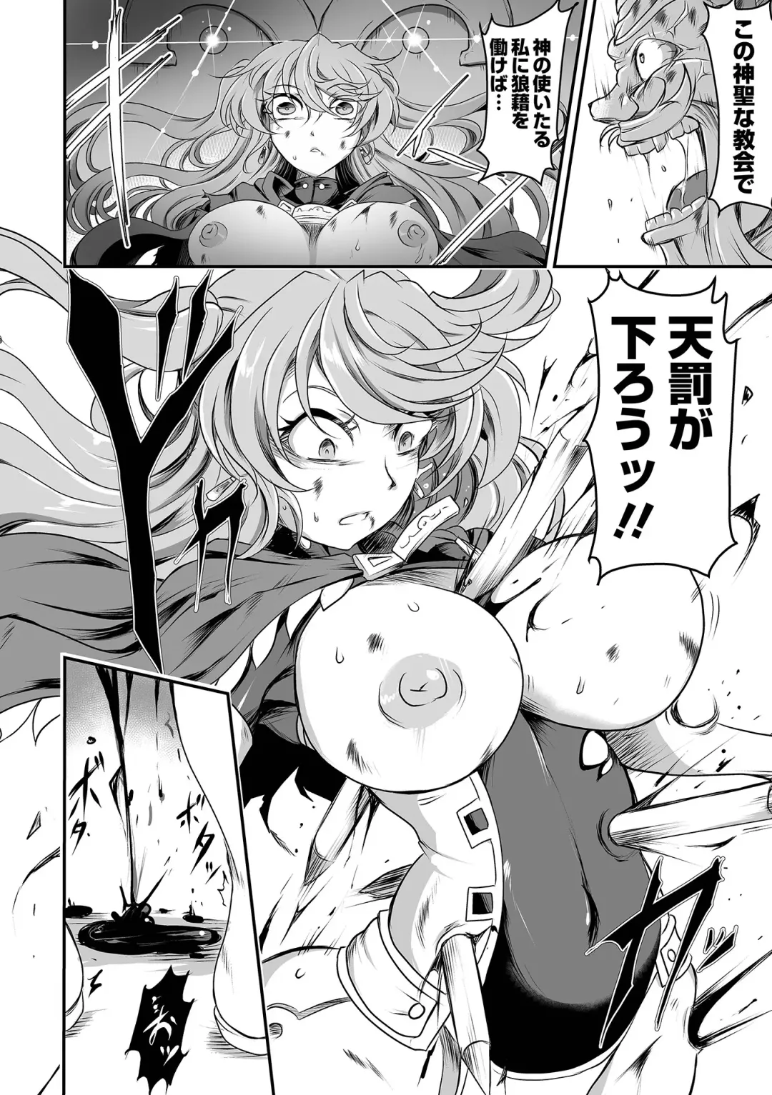Ryona King Vol.31 Fhentai - Page 34