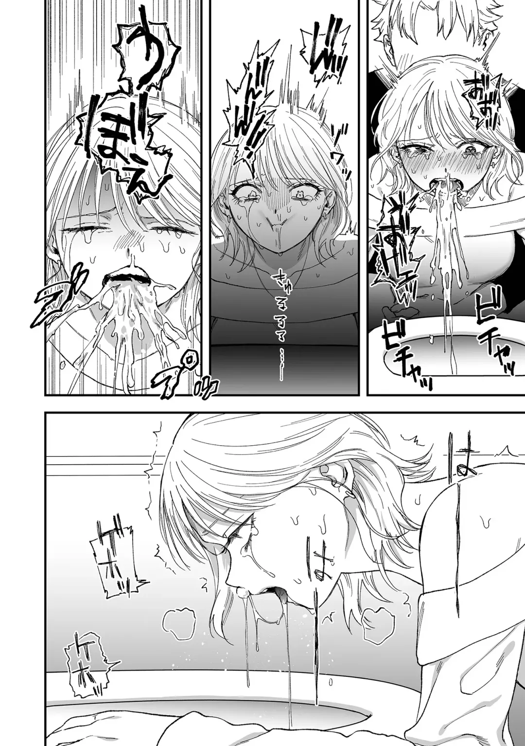 Ryona King Vol.31 Fhentai - Page 52