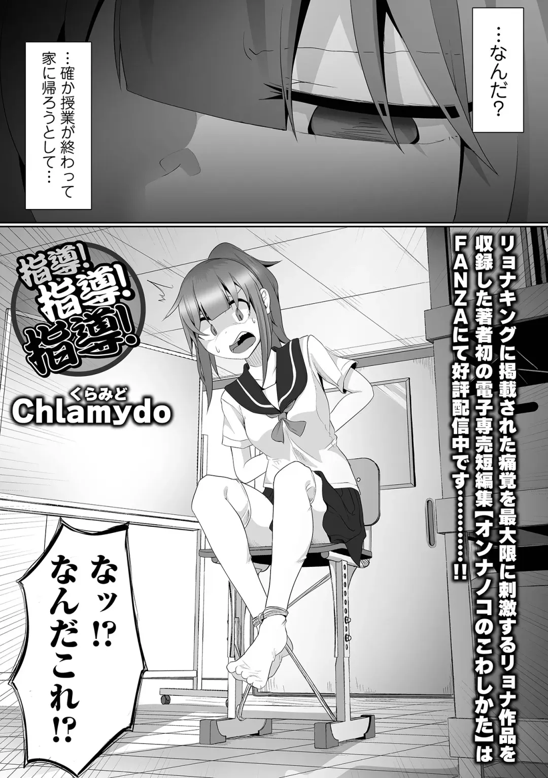 Ryona King Vol.31 Fhentai - Page 63