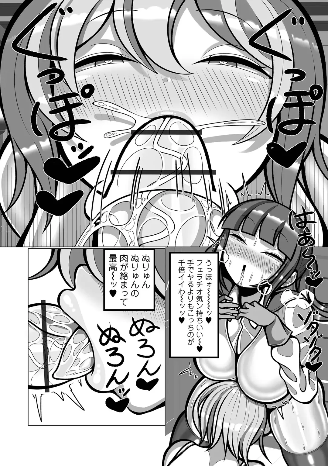 Ryona King Vol.31 Fhentai - Page 78