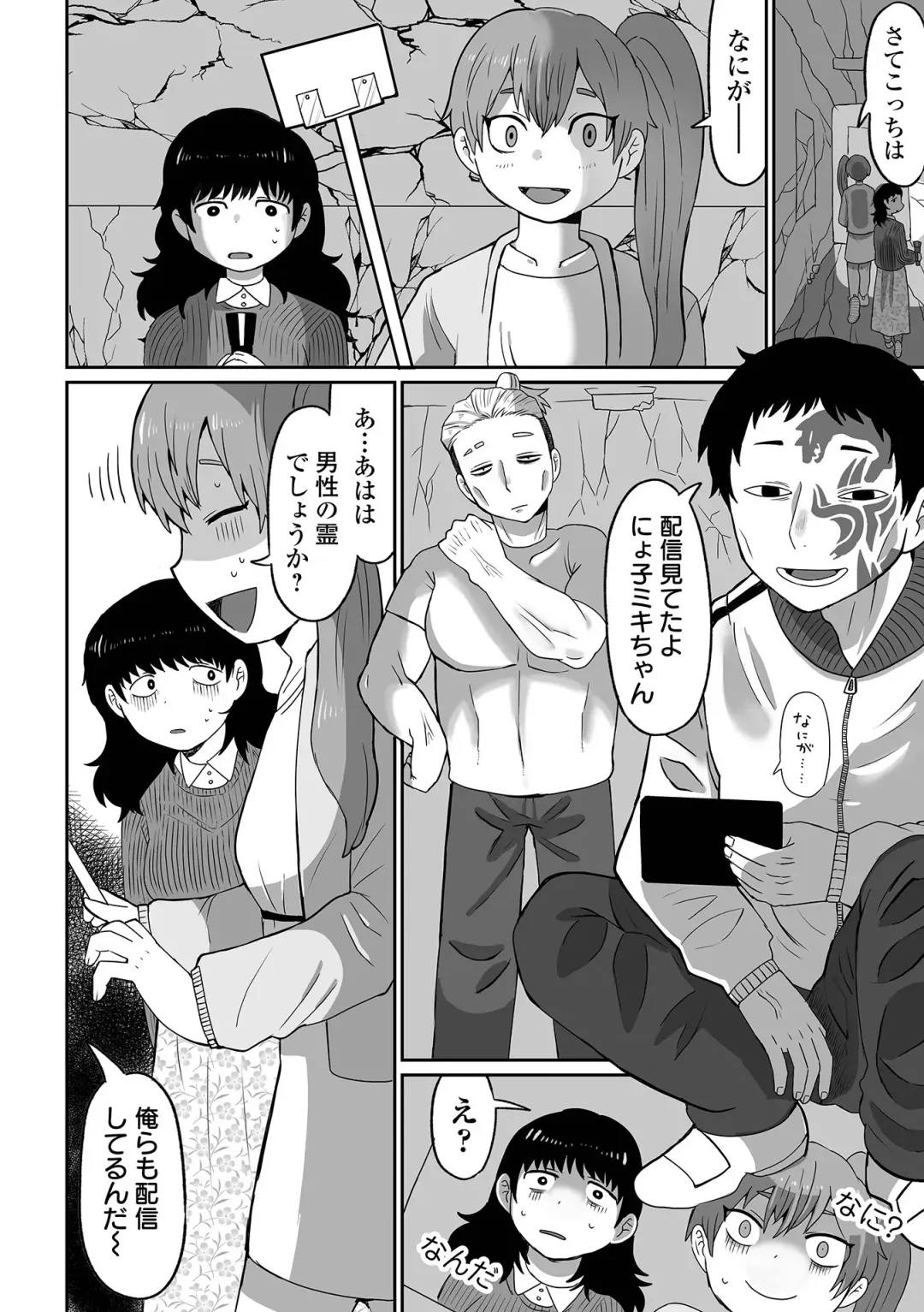 Ryona King Vol.31 Fhentai - Page 88