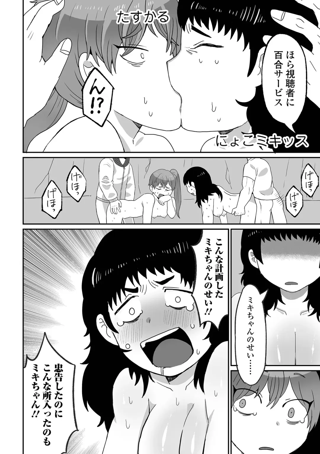 Ryona King Vol.31 Fhentai - Page 96