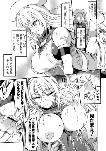 Ryona King Vol.31 Fhentai.net - Page 27