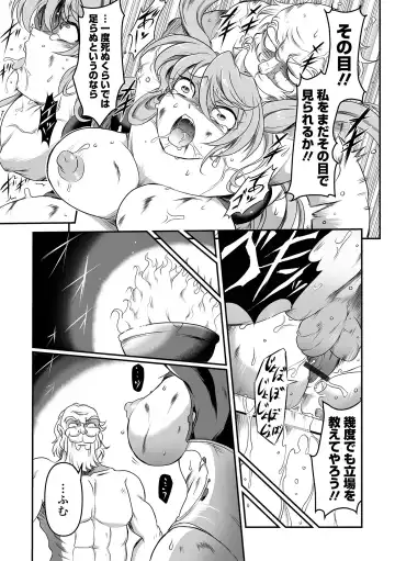 Ryona King Vol.31 Fhentai.net - Page 37