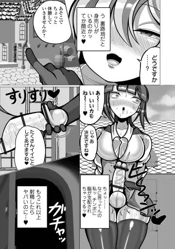 Ryona King Vol.31 Fhentai.net - Page 77