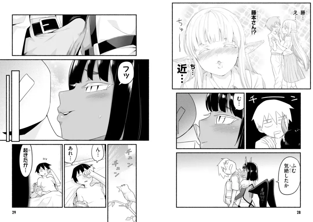 [Toilet Komoru] Sekai wo Sukuu tame ni Ajin to Asa-chun dekimasenka? 3 Fhentai.net - Page 16