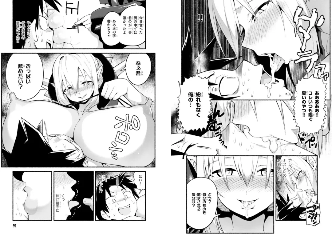 [Toilet Komoru] Sekai wo Sukuu tame ni Ajin to Asa-chun dekimasenka? 3 Fhentai.net - Page 48