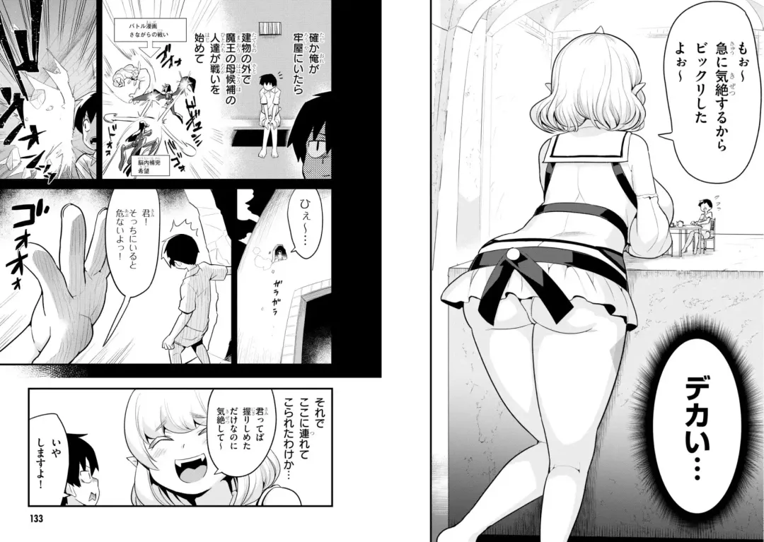 [Toilet Komoru] Sekai wo Sukuu tame ni Ajin to Asa-chun dekimasenka? 3 Fhentai.net - Page 69