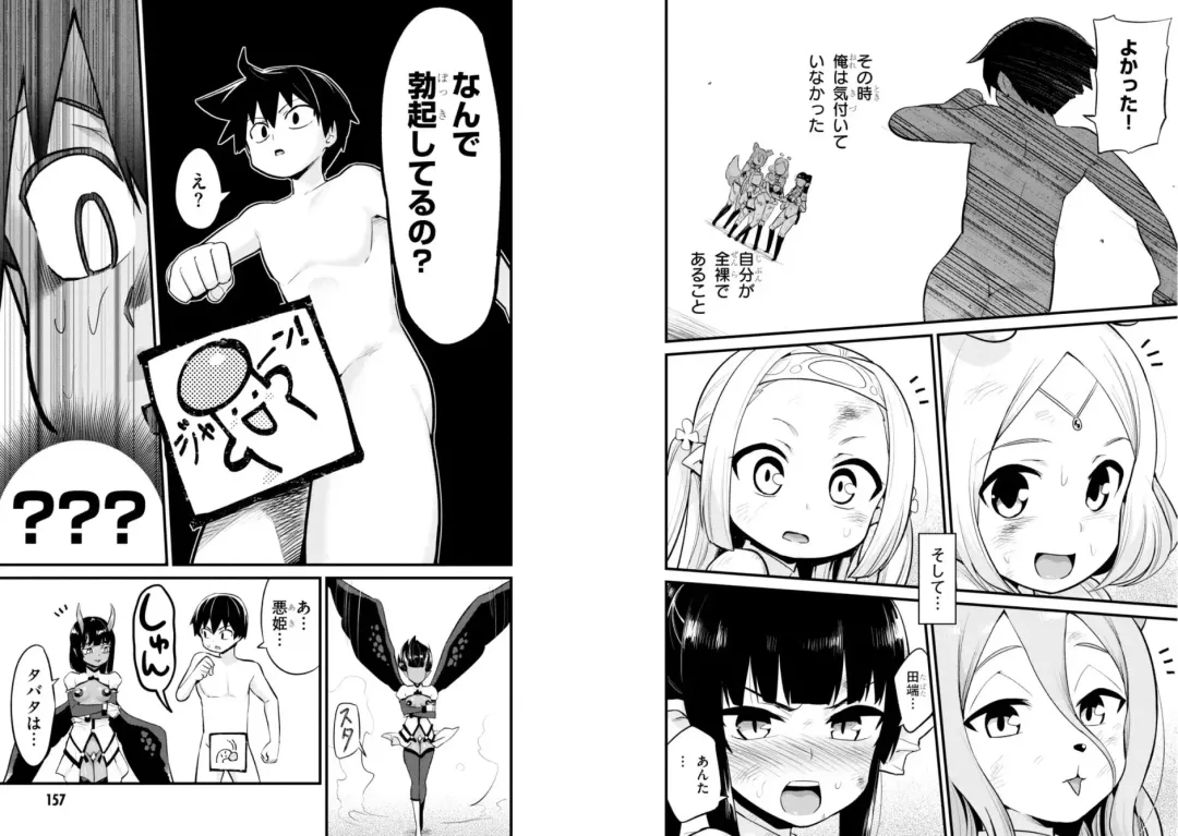 [Toilet Komoru] Sekai wo Sukuu tame ni Ajin to Asa-chun dekimasenka? 3 Fhentai.net - Page 81