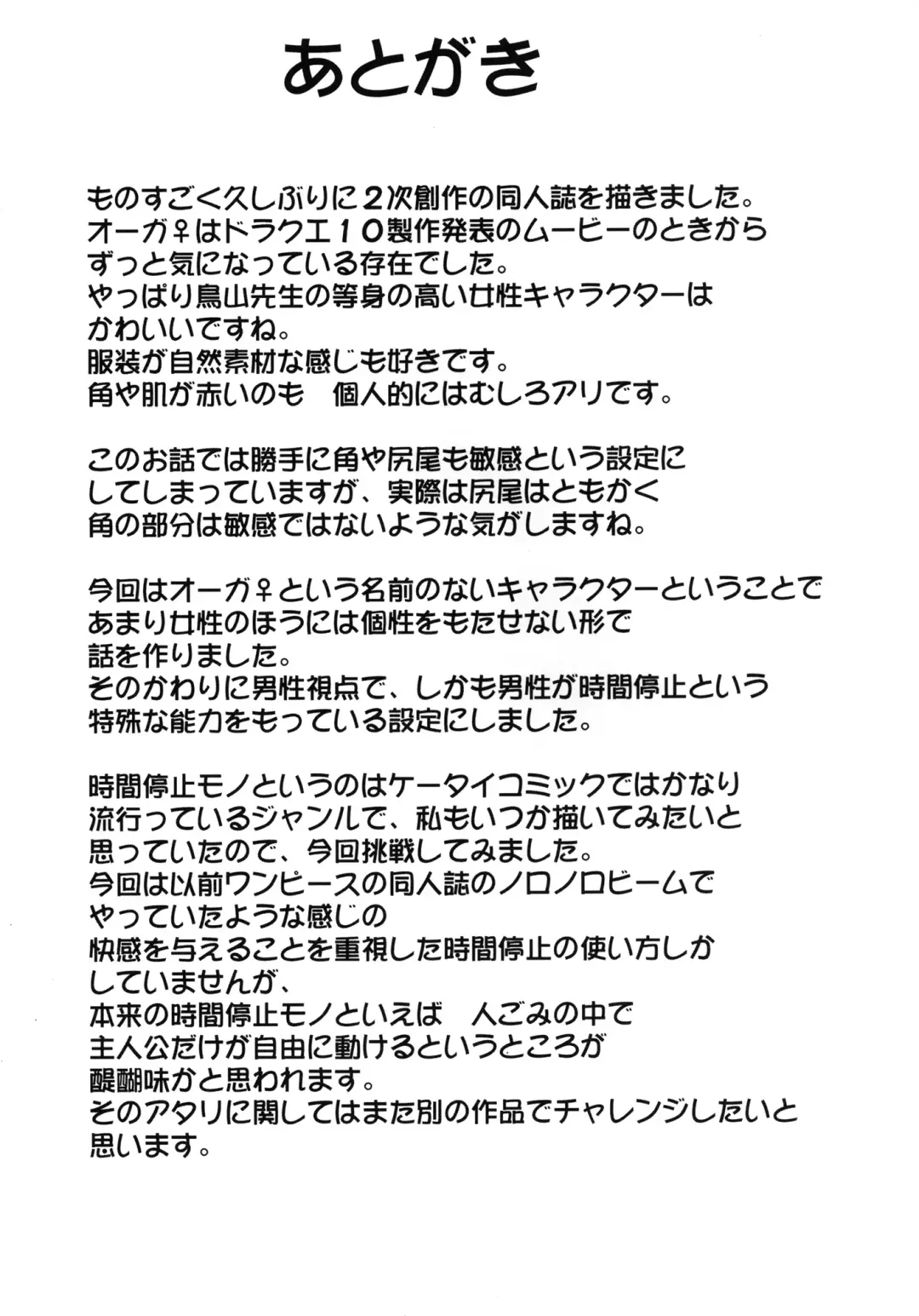 [Crimson] Teishi-shita Jikan no Naka de Fhentai.net - Page 51