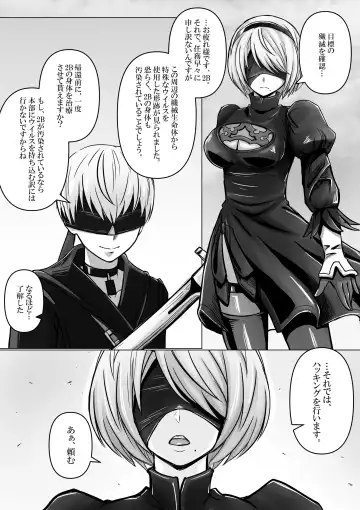 Read [Bareisho Tarou] 2B, 9S kara Hacking o Ukeru - Fhentai.net