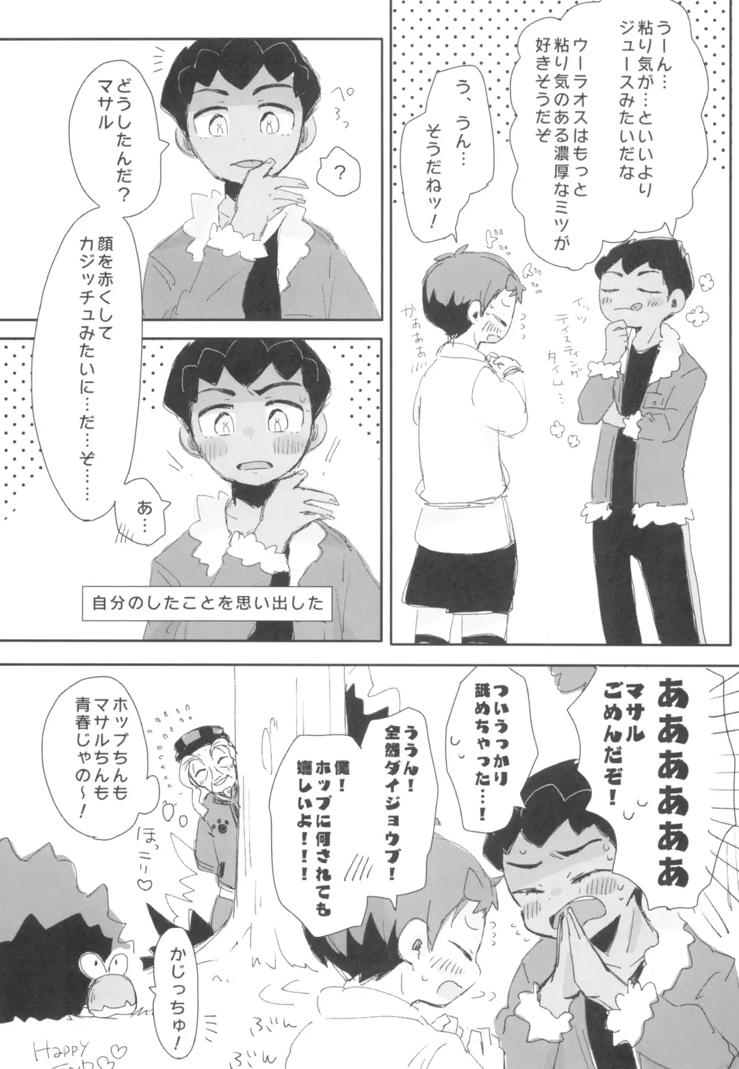 [Suzuki Sukyana] Secret Garden Fhentai - Page 5