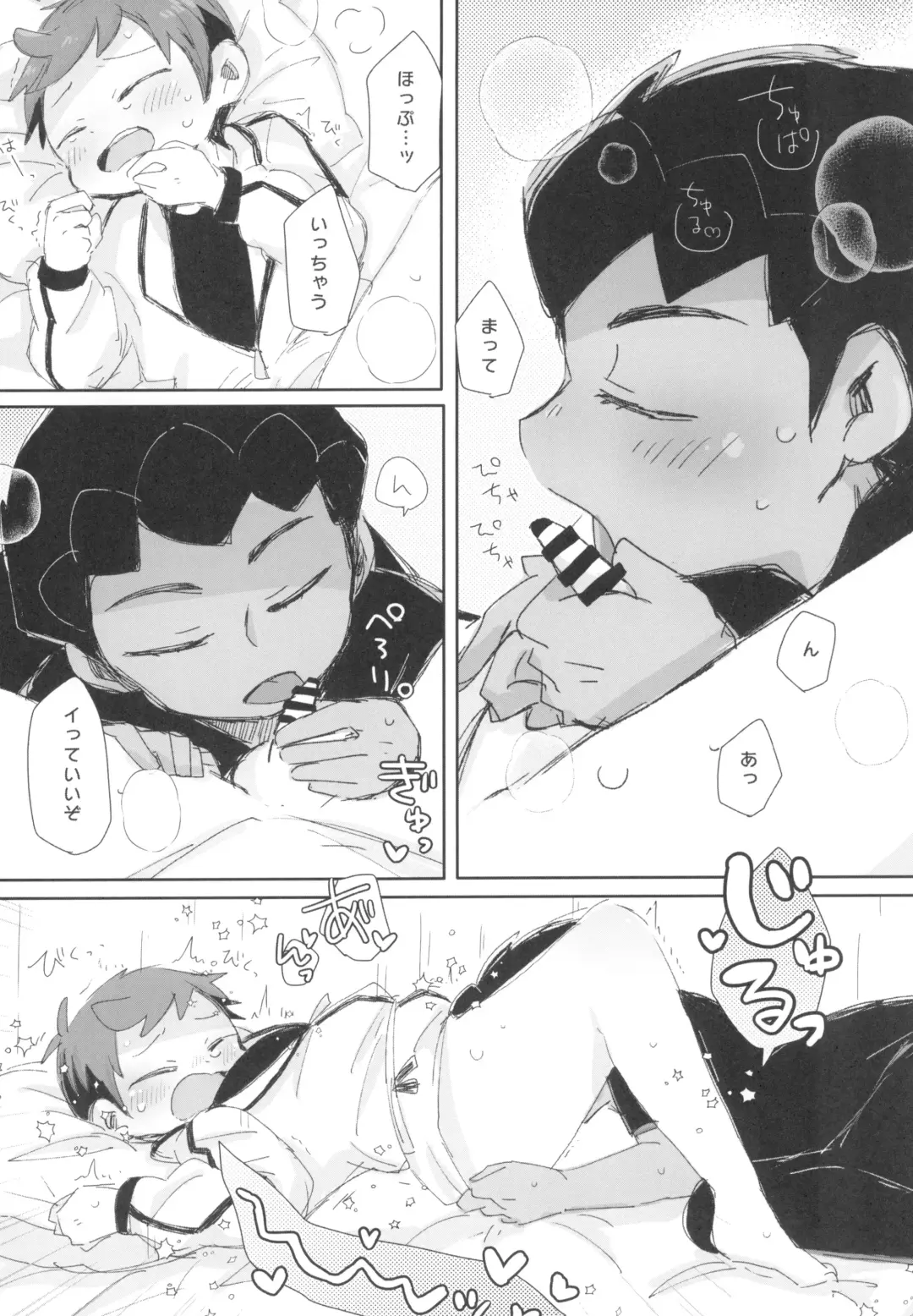 [Suzuki Sukyana] Secret Garden Fhentai - Page 14