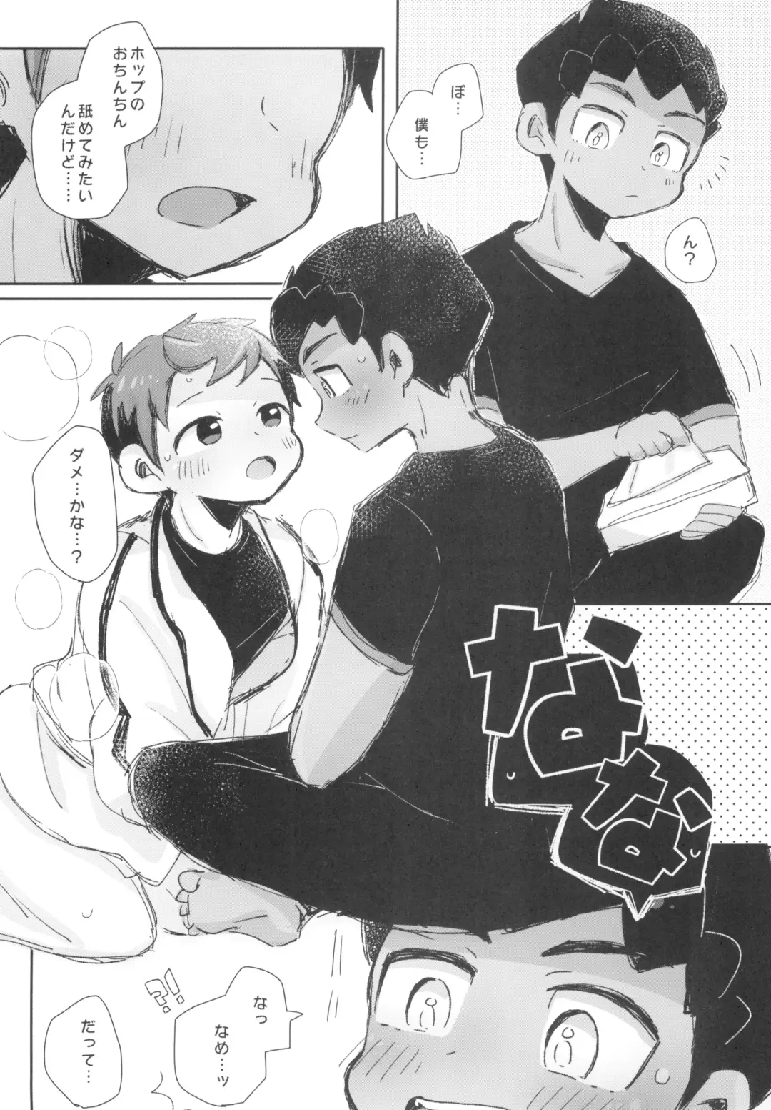 [Suzuki Sukyana] Secret Garden Fhentai - Page 16