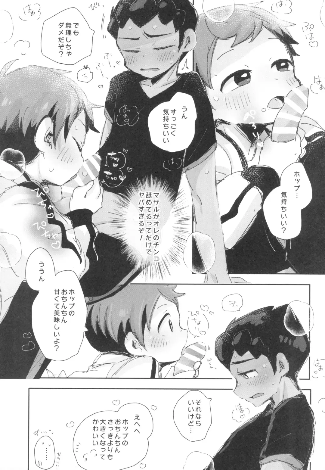 [Suzuki Sukyana] Secret Garden Fhentai - Page 19