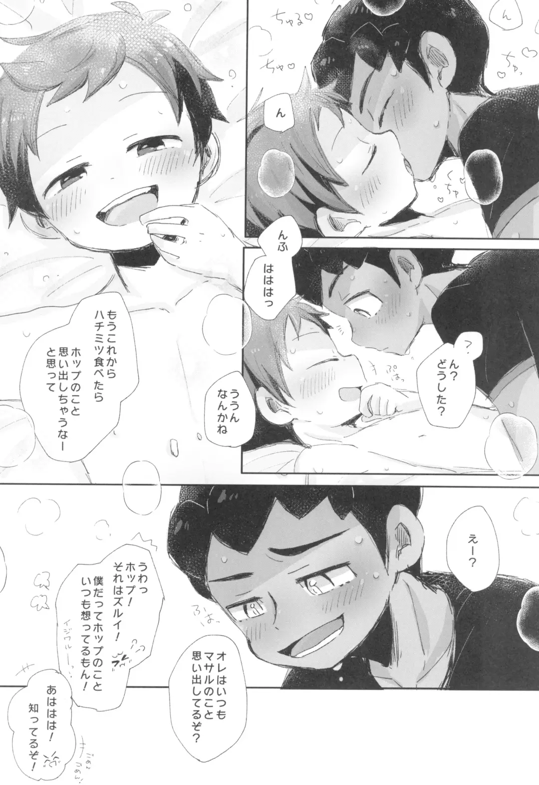 [Suzuki Sukyana] Secret Garden Fhentai - Page 22