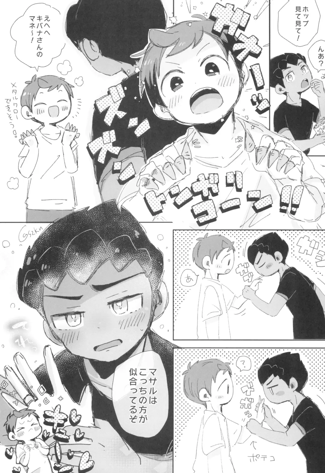 [Suzuki Sukyana] Secret Garden Fhentai - Page 25