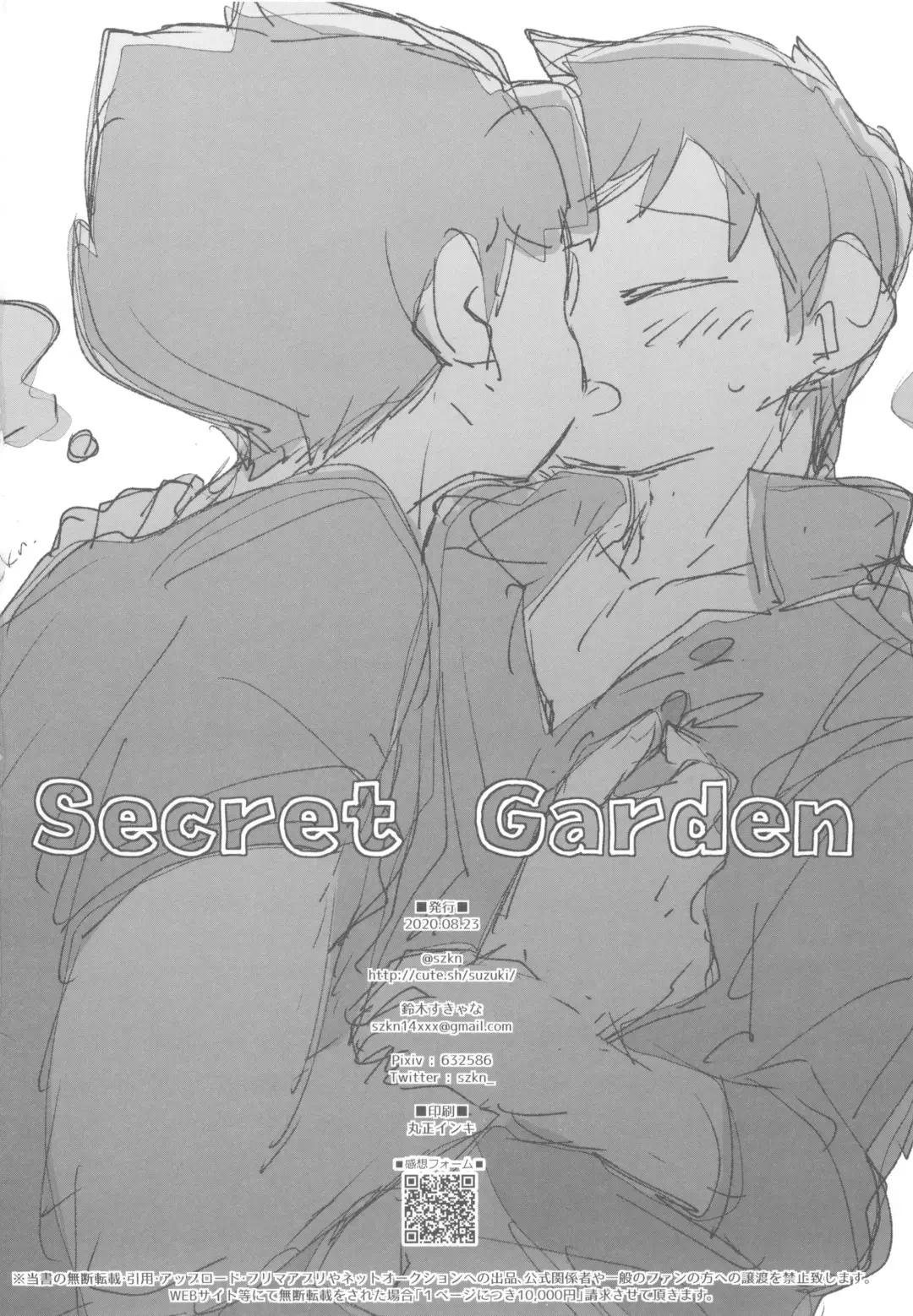 [Suzuki Sukyana] Secret Garden Fhentai - Page 26