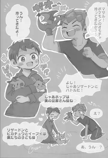 [Suzuki Sukyana] Secret Garden Fhentai - Page 3